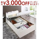 【最大3000円OFFクーポン※スーパーSALE】お客様組立 国産跳ね上げ収納ベッド ホワイト 薄型スタンダードポケットコイルマットレス付き 縦開き セミダブル 深さグランド(3)