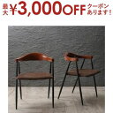 【最大3000円OFFクーポン※お買い物マラソン】ダイニングチェア ダイニング ヴィンテージ インダストリアルデザインダイニングシリーズ ダイニングチェア 2脚...