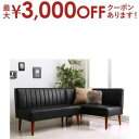 【最大3000円OFFクーポン※スーパーSALE】モダンデザインレザーソファ リビングダイニングセット 2点セット(2Pソファ1脚+アームソファ1脚) 右アーム