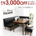 【最大3000円OFFクーポン※スーパーSALE】モダンデザインレザーソファ リビングダイニングセット 3点セット(2Pソファ1脚+アームソファ1脚+ベンチ1脚...