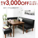 【最大3000円OFFクーポン※スーパーSALE】モダンデザインレザーソファ リビングダイニングセット 3点セット(2Pソファ1脚+アームソファ1脚+ベンチ1脚...