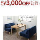 【最大3000円OFFクーポン※スーパーSALE】北欧デザインソファ リビングダイニングセット 2点セット(2Pソファ2脚)