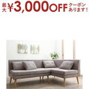 【最大3000円OFFクーポン※スーパーSALE】北欧デザインソファ リビングダイニングセット 2点セット(2Pソファ1脚+アームソファ1脚) 右アーム