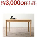 【最大3000円OFFクーポン※お買い物マラソン】ダイニングテーブル 4人 北欧 デザイン ナチュラル ソファダイニング 高さ67 幅115