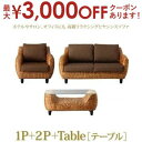 【最大3000円OFFクーポン※スーパーSALE】スタンダードソファ デザインソファ ホテルやサロン、オフィスにも 高級リラクシングヒヤシンスソファ ソファ2点...
