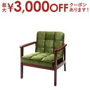 【最大3000円OFFクーポン※お買い物マラソン】ソファ ソファー ダイニングソファ 一人掛け ダイニング 一家団らんのひとときを彩る レトロモダンソファダイニ...