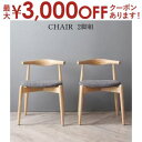 【最大3000円OFFクーポン※スーパーSALE】ダイニングチェア ダイニング 北欧モダンデザインダイニング ダイニングチェア 2脚組