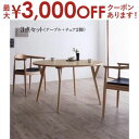 【最大3000円OFFクーポン※お買い物マラソン】ダイニングセット(テーブル&チェア) デザイナーズ北欧ラウンドテーブルダイニング 2人 3点セット(テーブル+...