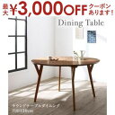 【最大3000円OFFクーポン※お買い物マラソン】ダイニングテーブル ダイニング 北欧デザインラウンドテーブルダイニングシリーズ ダイニングテーブル単品 直径1...