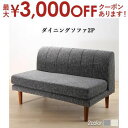 【最大3000円OFFクーポン※お買い物マラソン】ソファ ソファー ダイニングソファ 2人掛け ダイニング 年中快適こたつもソファも高さ調節リビングダイニングシ...