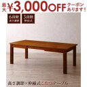 【最大3000円OFFクーポン※お買い物マラソン】ダイニングテーブル 伸縮 ダイニング 6段階高さ調節 伸縮式こたつ 大型ソファダイニングシリーズ ダイニングこ...