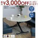 【最大3000円OFFクーポン※お買い物マラソン】ダイニングテーブル リビングテーブル 昇降テーブル折り畳み 高さ調整 便利 清潔 防水 おしゃれ かっこいい ...