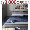【7/30限定!店内全品ポイント2倍!更にお得なクーポン有】ベッド ローベッド フロアベッド マットレス付き ベット シングルベッド セミダブルベッド ダブルベ...