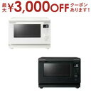 【最大3000円OFFクーポン※お買い物マラソン】東芝 オーブントースター ER-S10A | TOSHIBA ER-S10AW 単機能レンジ 23L ホワイト