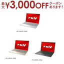 【最大3000円OFFクーポン※お買い物マラソン】富士通 ノートパソコン FMVA50J3 | ノートPC FMV LIFEBOOK FMVA50J3S 16型...