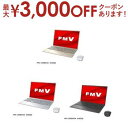 【最大3000円OFFクーポン※お買い物マラソン】富士通 ノートパソコン FMVA53J3 | ノートPC FMV LIFEBOOK FMVA53J3G 16型...