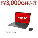 【最大3000円OFFクーポン※お買い物マラソン】富士通 ノートパソコン FMVA77J3 | ノートPC FMV LIFEBOOK FMVA77J3B 16型...