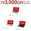 【最大3000円OFFクーポン※お買い物マラソン】富士通 モバイルPC FMVU90J3 | ノートPC FMV LIFEBOOK 14型 ピクトブラック シル...