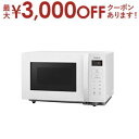 【最大3000円OFFクーポン※スーパーSALE】パナソニック レンジ NE-FL1C | Panasonic NE-FL1C-W 単機能レンジ 22L 50・...