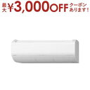 【最大3000円OFFクーポン※お買い物マラソン】【設置なし配送】または【新規設置】のみ 日立 エアコン RAS-XR6325D | HITACHI RASXR...