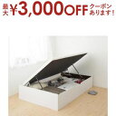 【最大3000円OFFクーポン※スーパーSALE】ベッド ベット 収納 収納付 収納ベッド 跳ね上げ 跳ね上げベッド ガス圧 ガス圧式 すのこ お客様組立 ベッ...