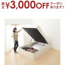 【最大3000円OFFクーポン※お買い物マラソン】ベッド ベット マットレス付き 収納 収納付 収納ベッド 跳ね上げ 跳ね上げ式 跳ね上げベッド ガス圧 ガス圧式 すのこ コンセント付 薄型プレミアムポケットコイルマットレス付き 縦開き セミシングル 深さラージ(3)