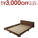 【最大3000円OFFクーポン※スーパーSALE】モダンライト・コンセント付きローベッド ベッドフレームのみ セミダブル