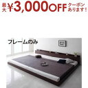 【最大3000円OFFクーポン※スーパーSALE】ファミリー ベッド 連結ベッド 大型ベッド 家族ベッド 親子ベッド ローベッド フロアベッド ファミリーベッド...