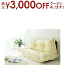 【最大3000円OFFクーポン※お買い物マラソン】フロアソファ もこもこカウチソファ 合皮レザー 2P フロアソファ もこもこカウチソファ 合皮レザ 2P ソフ...