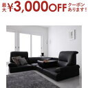 【最大3000円OFFクーポン※お買い物マラソン】フロアソファ シンプルモダンシリーズ ハイバックフロアコーナーソファ BLACK ブラック 4点セット 1P×...