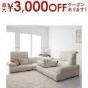 【7/30限定!店内全品ポイント2倍!更にお得なクーポン有】フロアソファ ハイバックフロアコーナーソファ WHITE ホワイト 4点セット 1P×3+コーナー