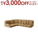 【最大3000円OFFクーポン※お買い物マラソン】フロアソファ フロアコーナーソファ ハイタイプ 左コーナーセット 1P+2P+コーナー