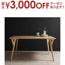 【最大3000円OFFクーポン※お買い物マラソン】ダイニングテーブル モダンデザインダイニング ダイニングシリーズテーブル単品 W140 組立設置付