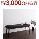 【最大3000円OFFクーポン※お買い物マラソン】ダイニング ベンチ ベンチチェア 天然木 ウォールナット 無垢材 おしゃれ 2P