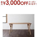 【最大3000円OFFクーポン※お買い物マラソン】ダイニングテーブル ダイニング モダンインテリアダイニングシリーズ ダイニングテーブル単品 W140