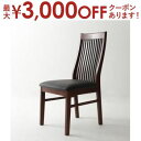 【最大3000円OFFクーポン※スーパーSALE】ダイニングチェア ダイニング モダンデザインダイニングシリーズ ダイニングチェア 2脚組