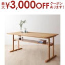 【最大3000円OFFクーポン※お買い物マラソン】ダイニングテーブル 4人 天然木 モダンテイスト 棚付き ソファダイニングシリーズ ダイニングテーブル単品 高...