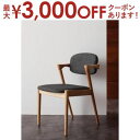【最大3000円OFFクーポン※お買い物マラソン】ダイニングチェア ダイニング デザインダイニングシリーズセット ダイニングチェア 2脚組