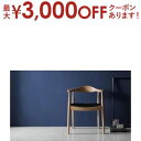 【最大3000円OFFクーポン※お買い物マラソン】ダイニングチェア ダイニング デザイナーズダイニングシリーズ ダイニングチェア 2脚組