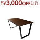 【最大3000円OFFクーポン※お買い物マラソン】ダイニングテーブル ダイニング 天然木ウォールナット ヴィンテージスタイルカフェ風ダイニングシリーズ ダイニン...