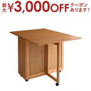 【最大3000円OFFクーポン※お買い物マラソン】ダイニングテーブル 伸縮 天然木バタフライ伸長式収納ダイニングシリーズ ダイニングテーブル単品 W40-120