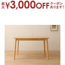 【最大3000円OFFクーポン※お買い物マラソン】ダイニングテーブル ダイニング ファミリー向け タモ材 ハイバックチェアダイニングシリーズ ダイニングテーブル...