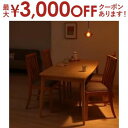 【最大3000円OFFクーポン※お買い物マラソン】ダイニングセット(テーブル&チェア) ファミリー向け タモ材 ハイバックチェア ダイニング 4人 5点セット(...