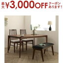 【最大3000円OFFクーポン※お買い物マラソン】ダイニングセット(テーブル&ベンチ チェア) 天然木 ウォールナット無垢材 ハイバックチェア ダイニング 4人...