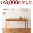 【最大3000円OFFクーポン※お買い物マラソン】ダイニングテーブル カバーリングダイニングシリーズ ダイニングテーブル単品 W150 組立設置付