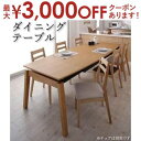 【最大3000円OFFクーポン※お買い物マラソン】ダイニングテーブル 伸縮 天然木オーク材 スライド伸縮式ダイニングシリーズ ダイニングテーブル単品 W140-...