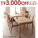 【最大3000円OFFクーポン※お買い物マラソン】ダイニングテーブル 伸縮 最大235cm スライド伸縮テーブル ダイニング ダイニングテーブル単品 W135-...