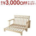 【7/30限定!店内全品ポイント2倍!更にお得なクーポン有】敷布団で楽しむ伸縮型天然木すのこソファベッド フレームのみ 幅140cm