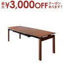 【最大3000円OFFクーポン※お買い物マラソン】ダイニングテーブル 6人掛け 伸縮北欧 モダン デザイン 来客 おもてなし 天然木ウォールナット材 ダイニング...