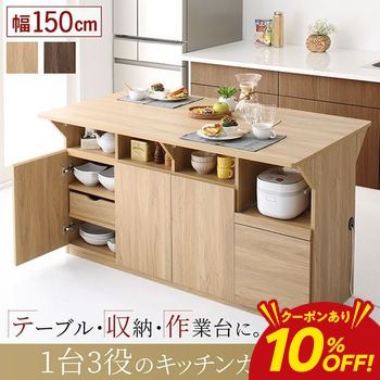 楽天市場】食器棚・キッチンボード（横幅（cm）150 ～ 159.9・高さ（cm